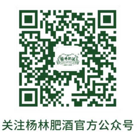 杨林肥酒官方公众号二维码